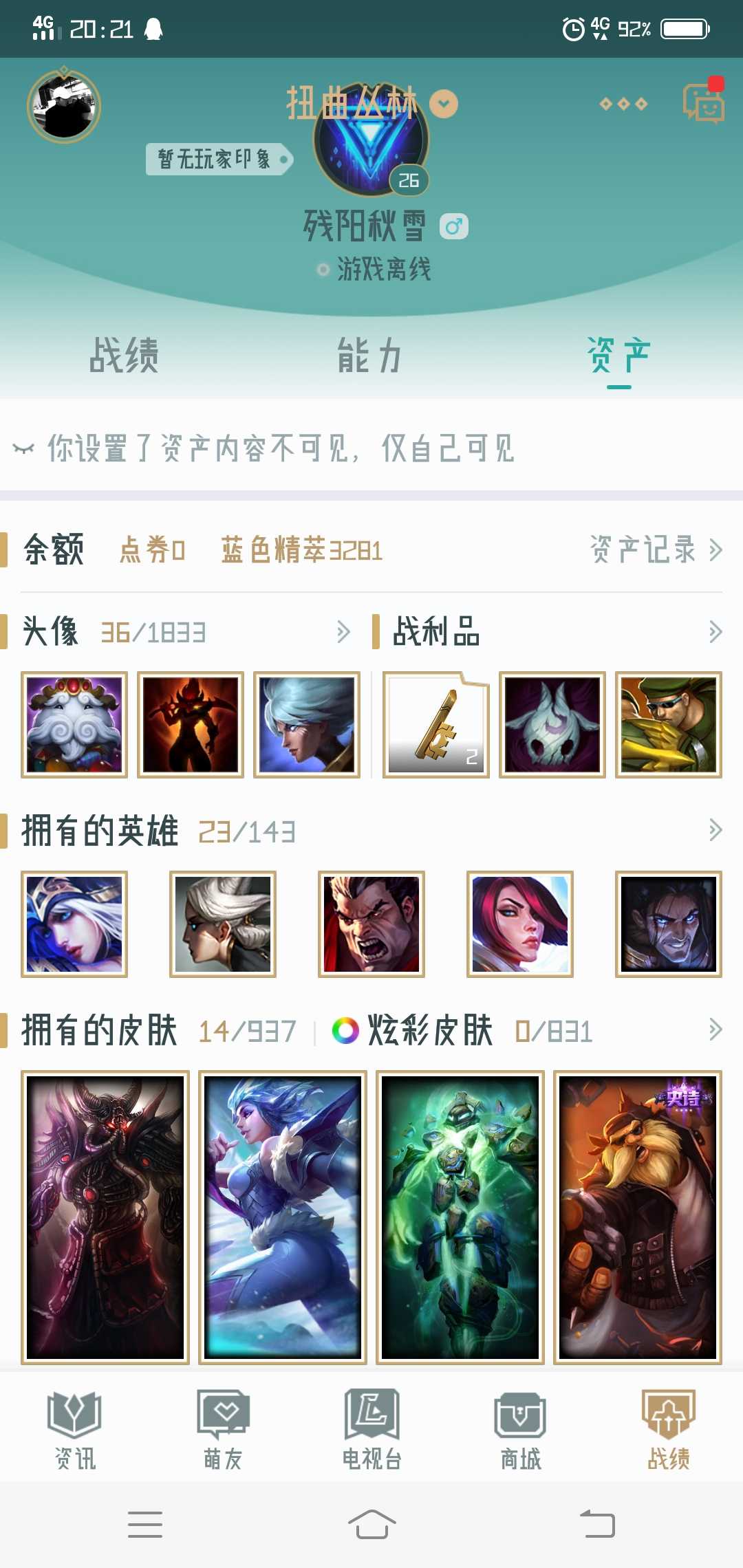 英雄联盟租号