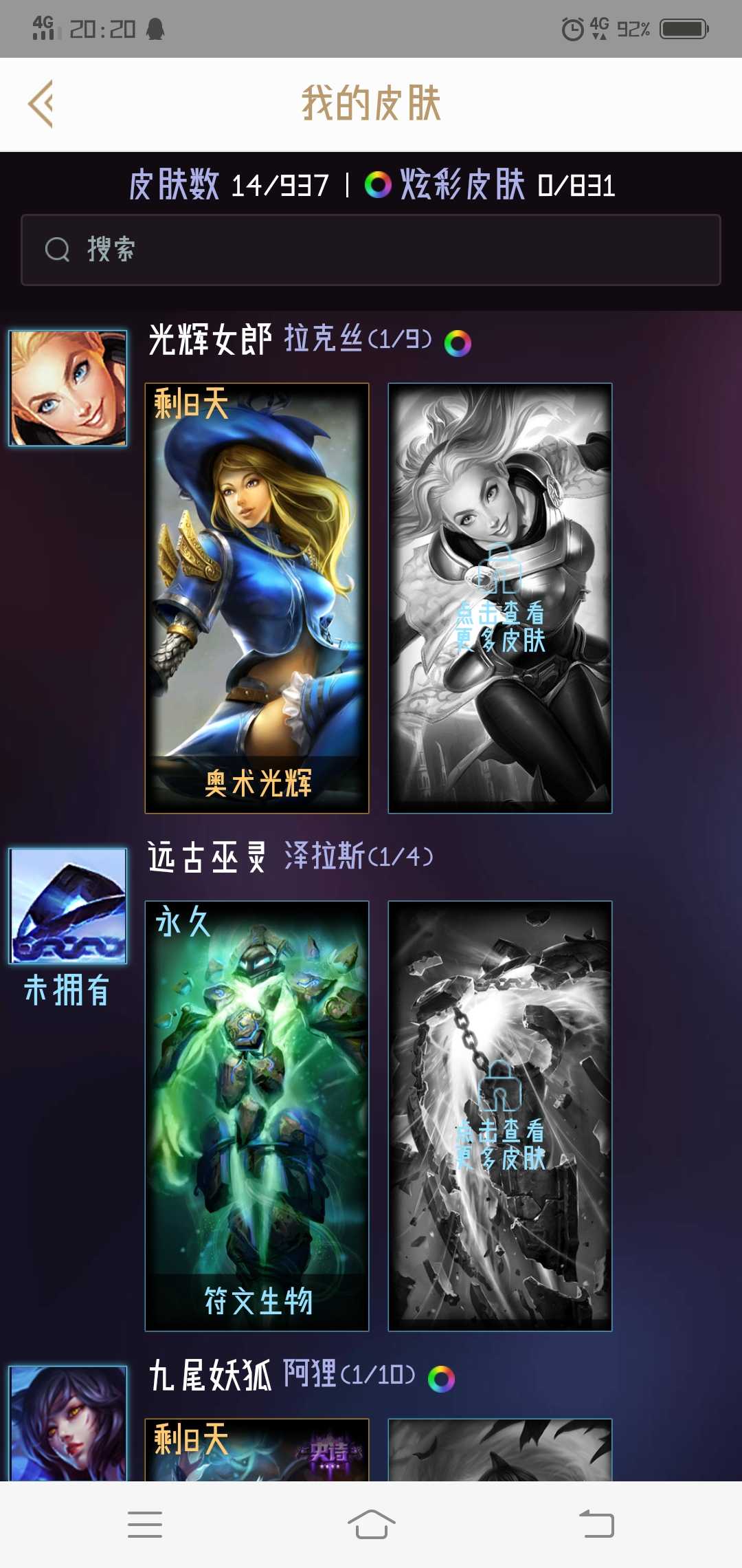 英雄联盟租号