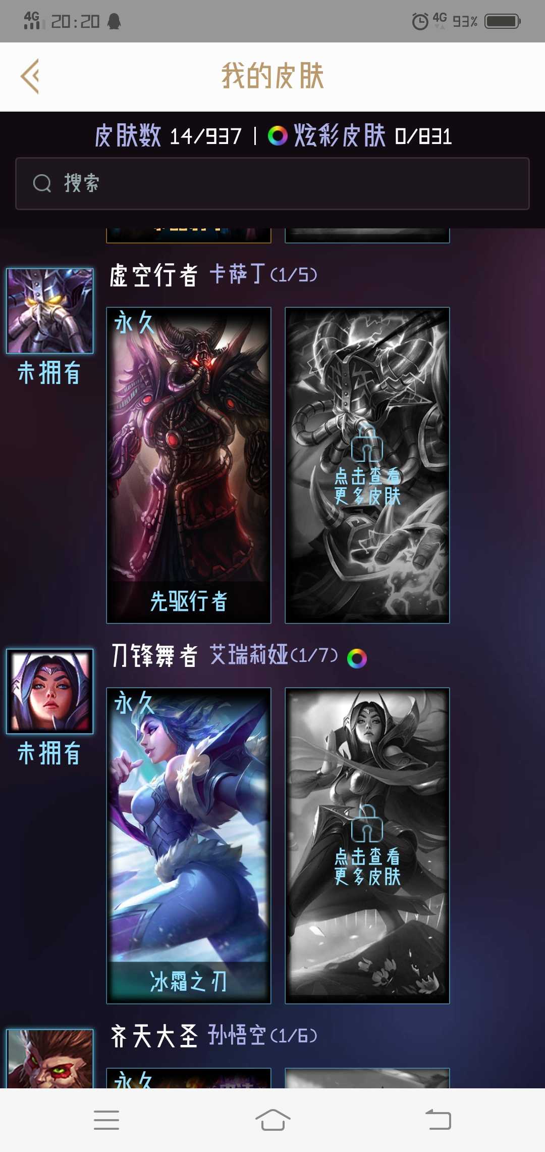 英雄联盟租号