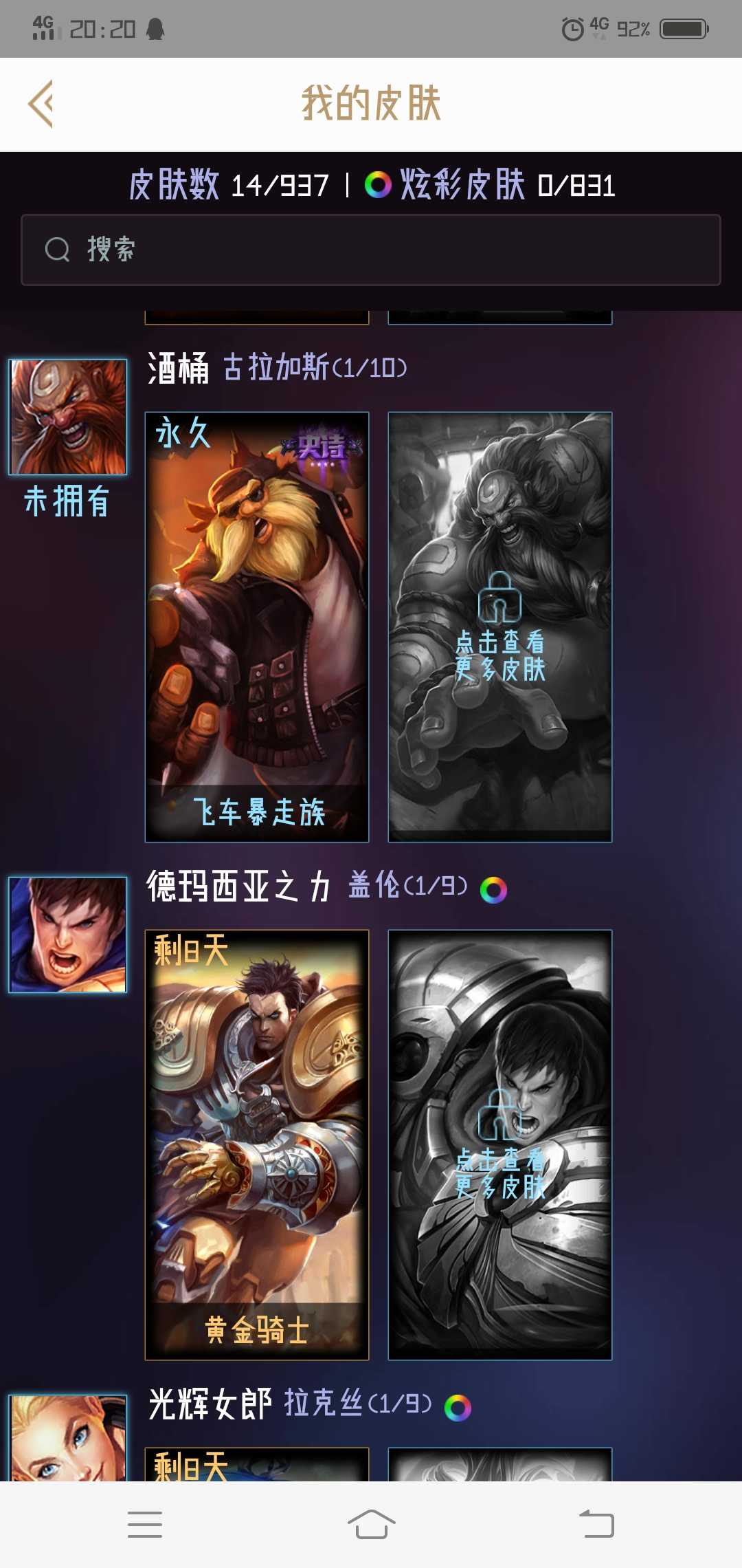 英雄联盟租号