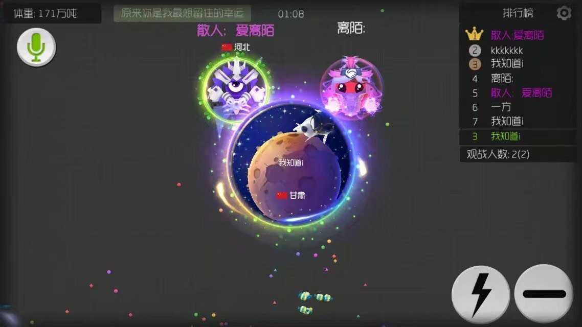 球球大作战租号