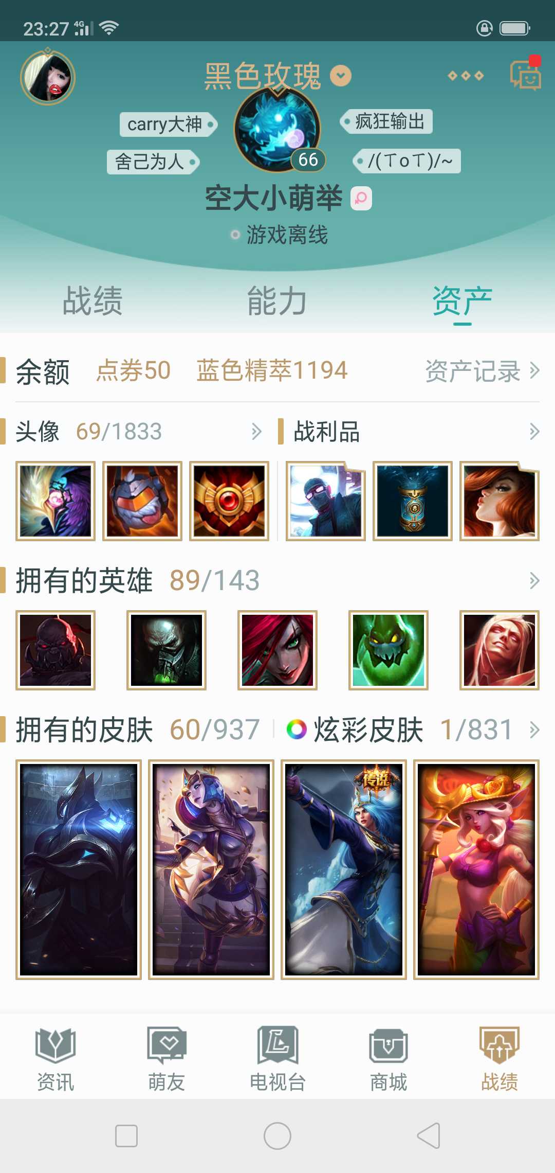 英雄联盟租号