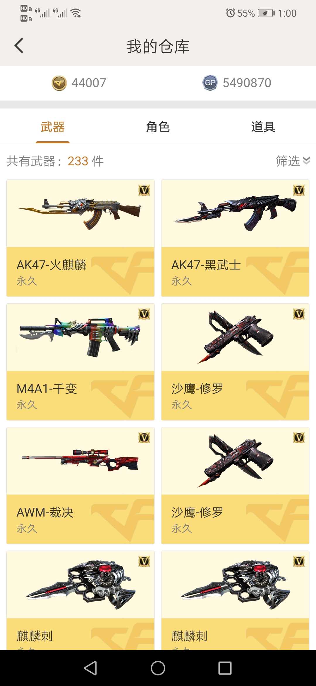 穿越火线租号