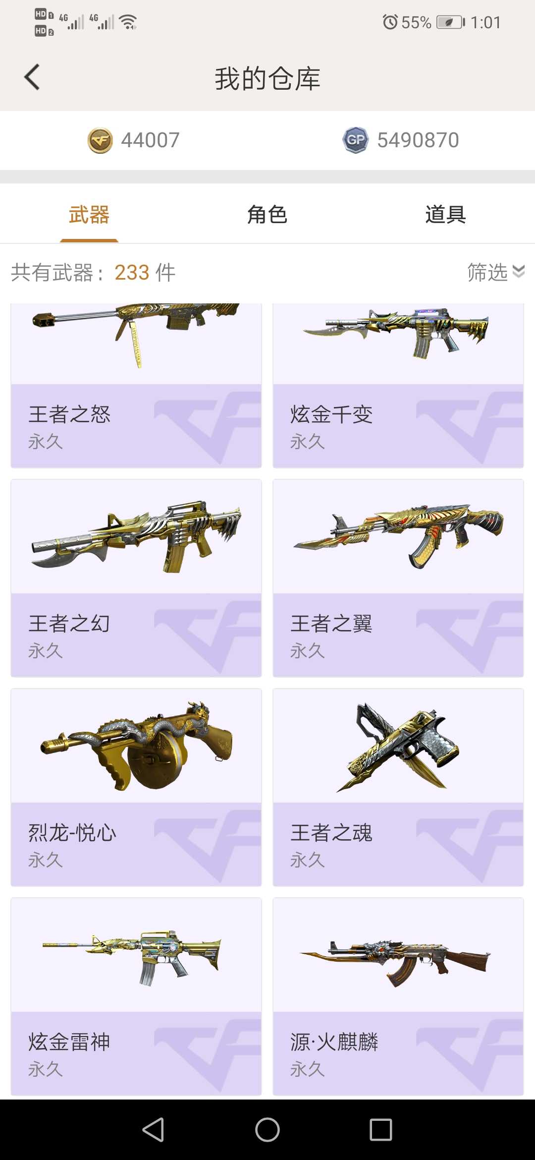 穿越火线租号