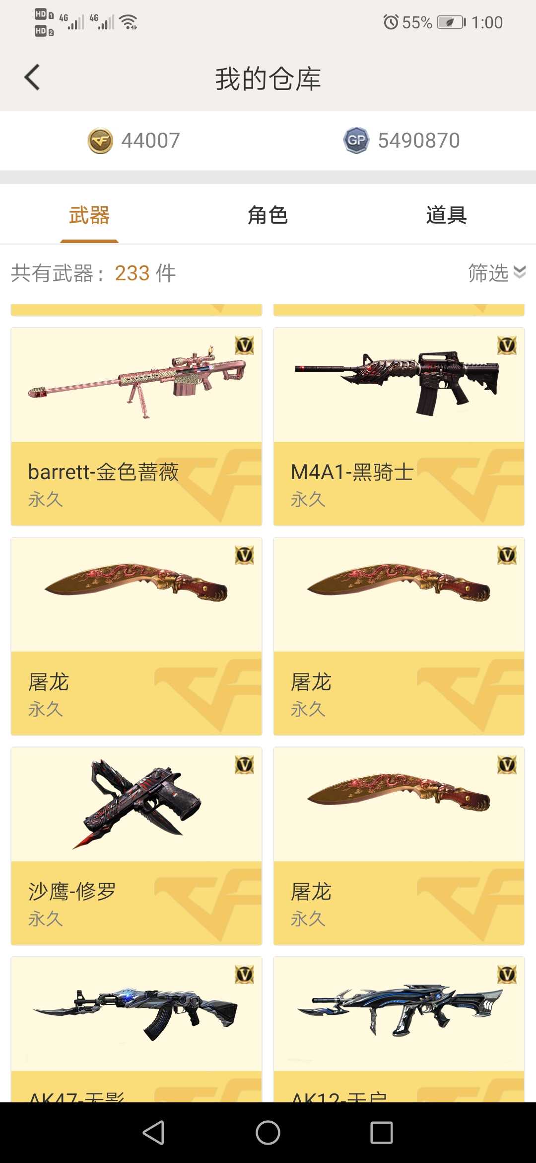 穿越火线租号