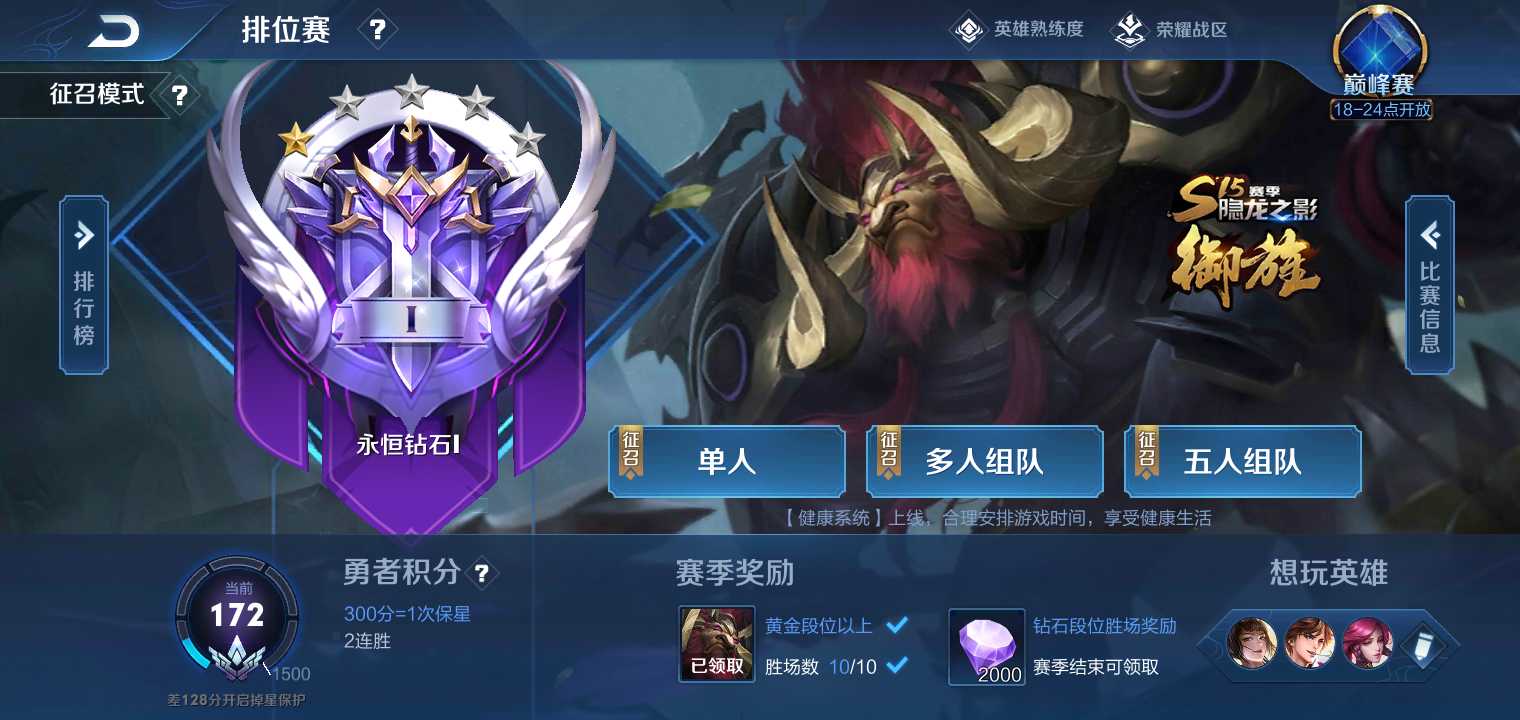 王者荣耀租号