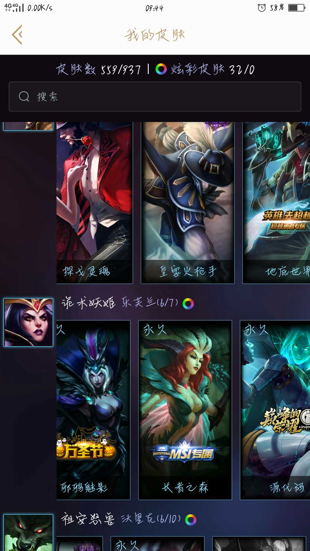 英雄联盟租号