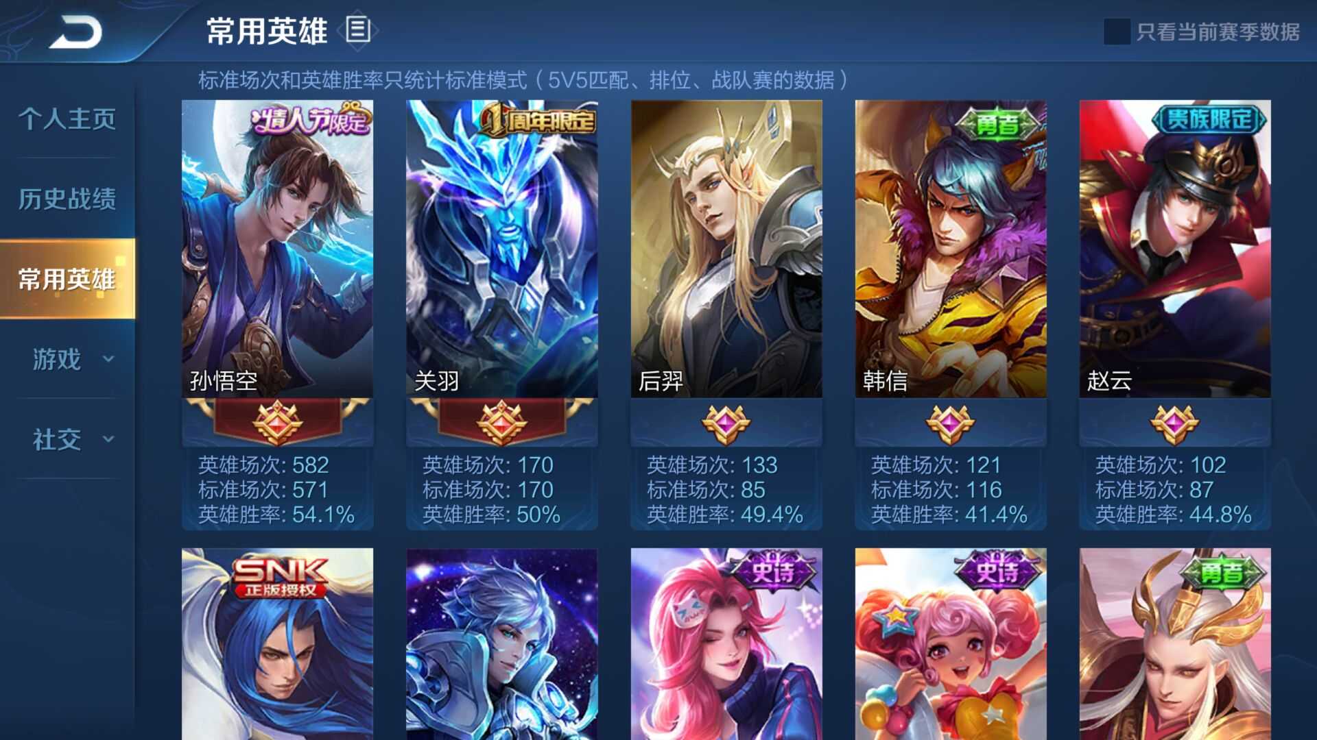 王者荣耀租号