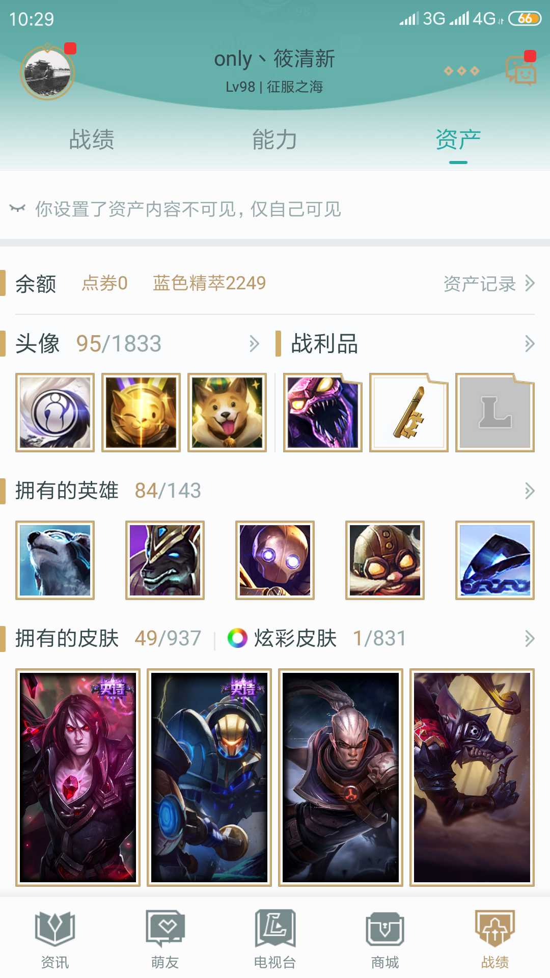 英雄联盟租号