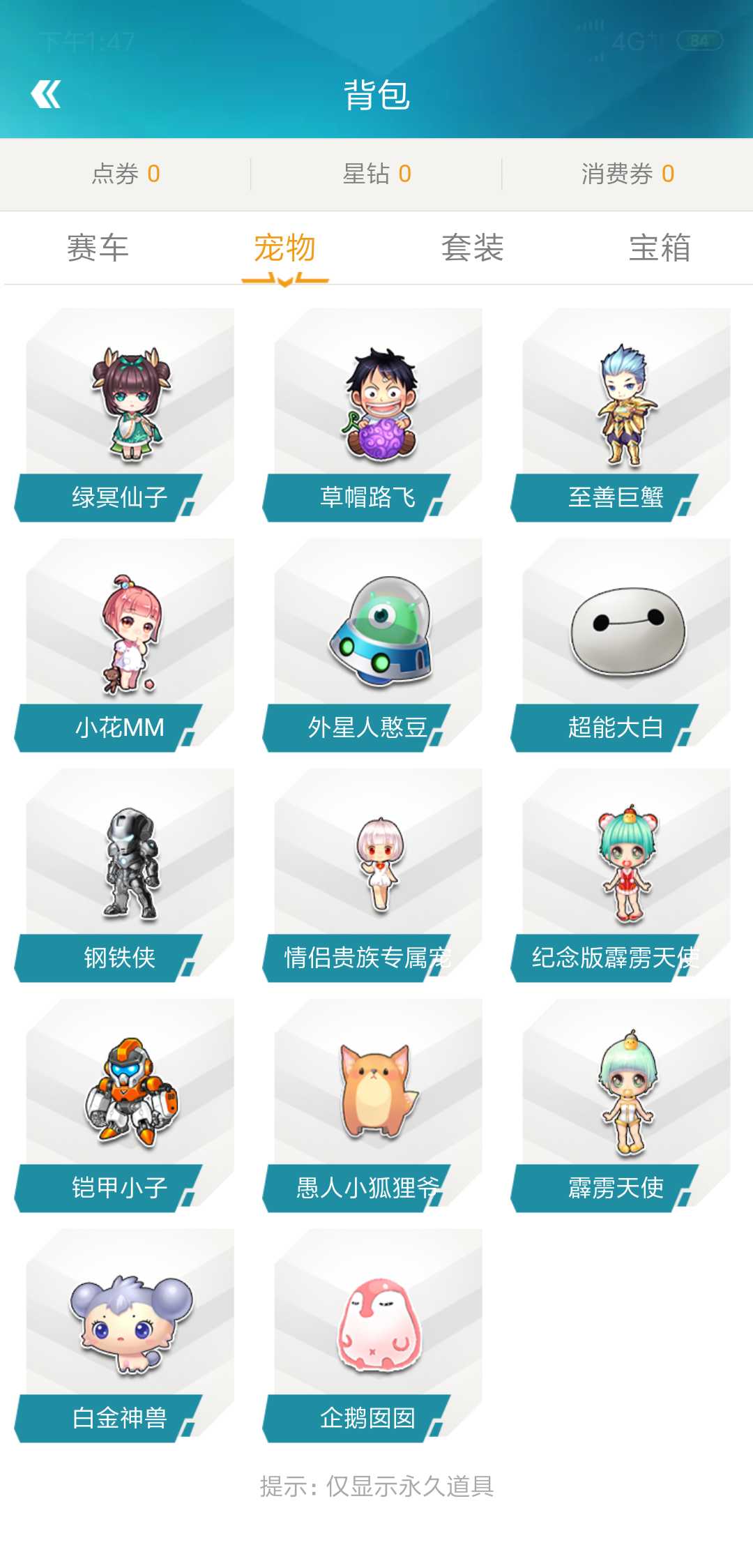QQ飞车租号