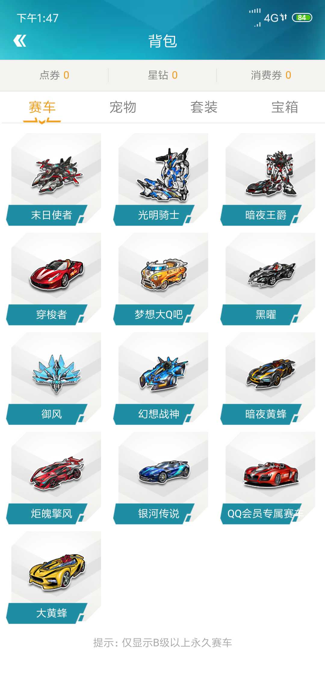 QQ飞车租号