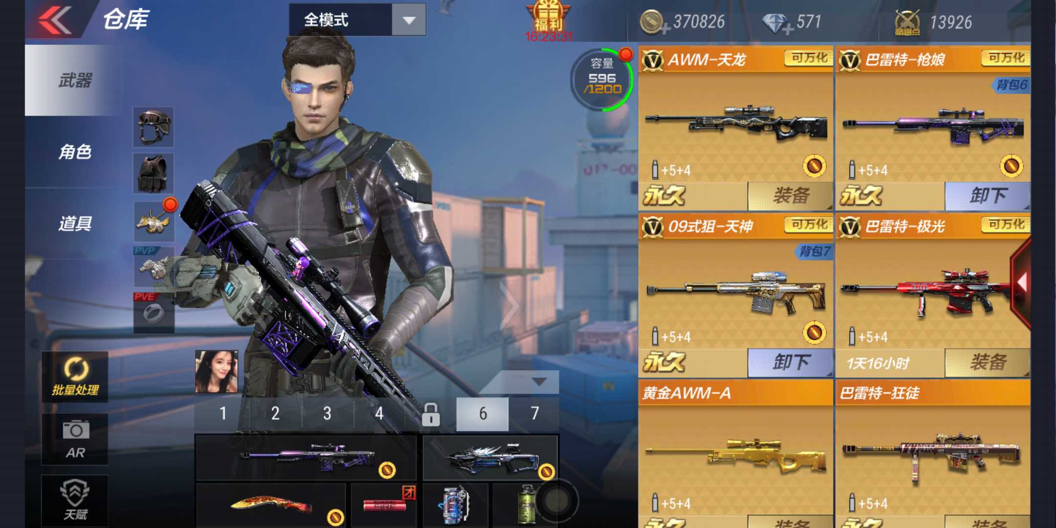 枪战王者租号