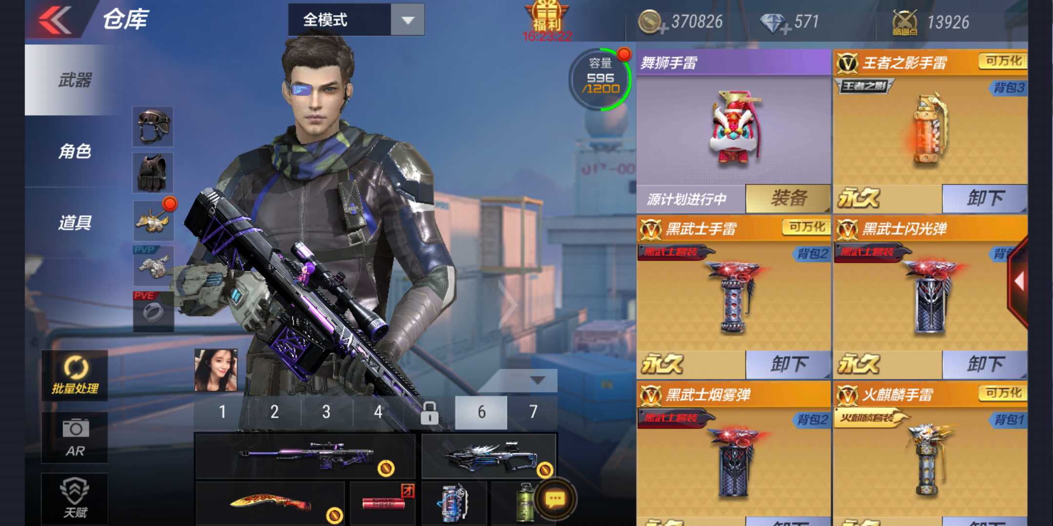 枪战王者租号