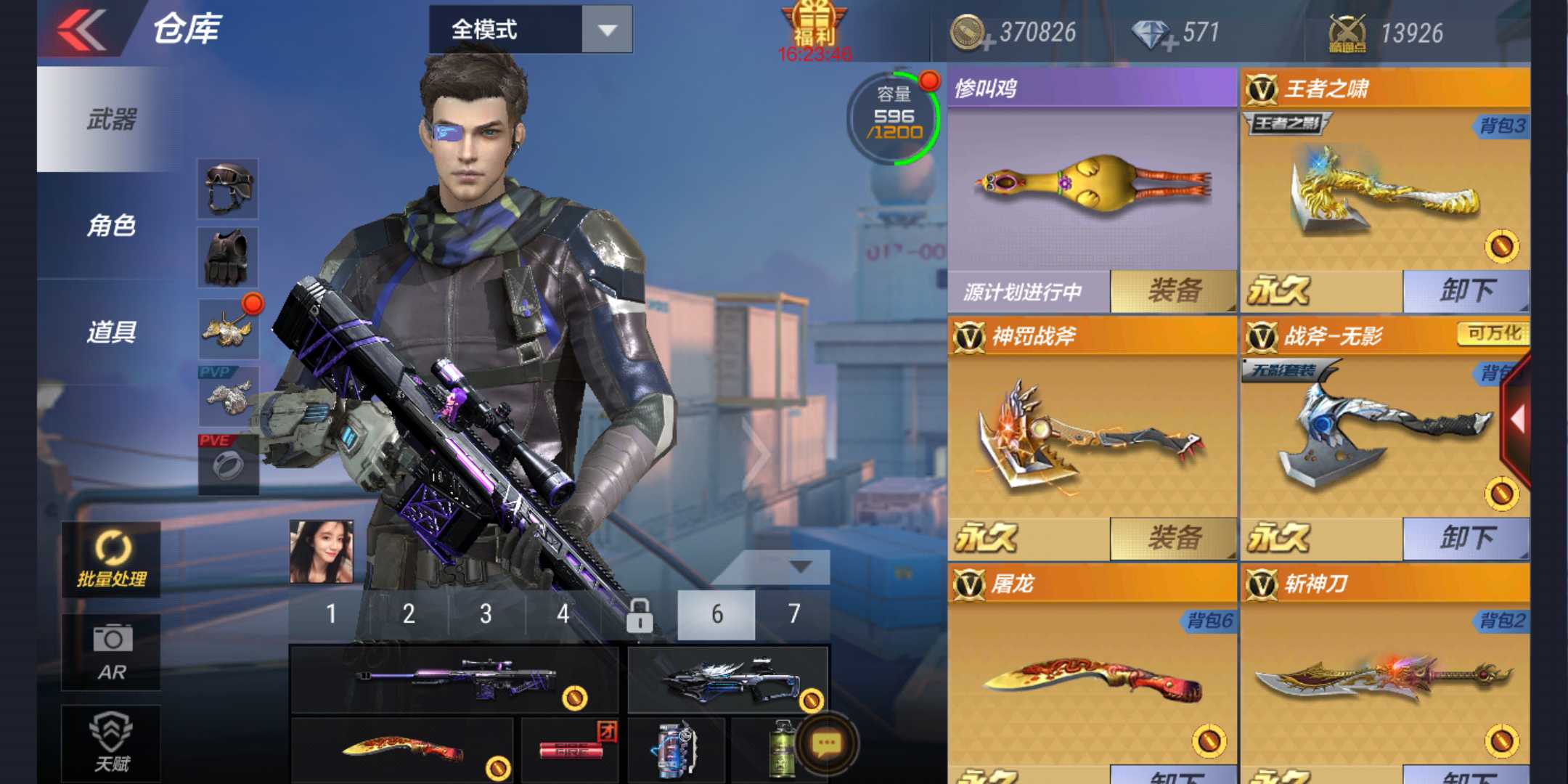 枪战王者租号