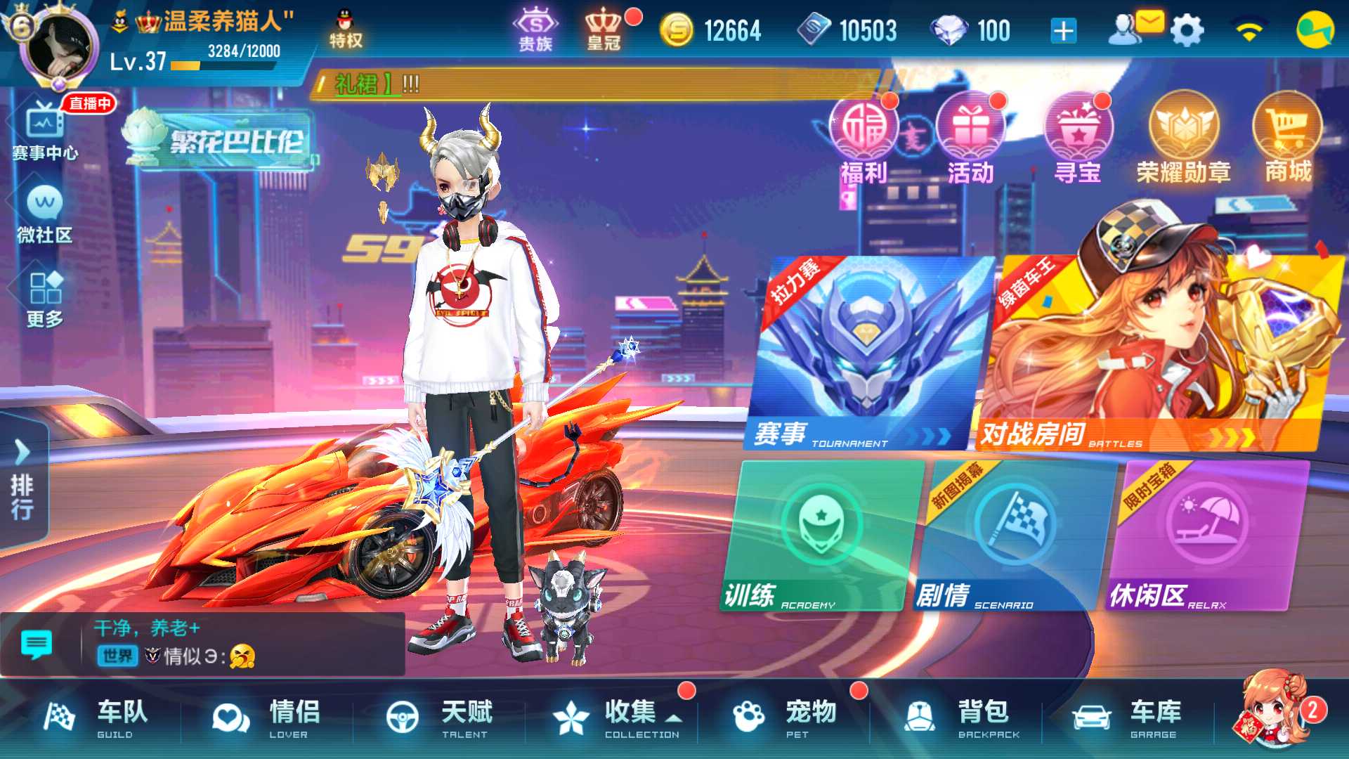 QQ飞车手游租号