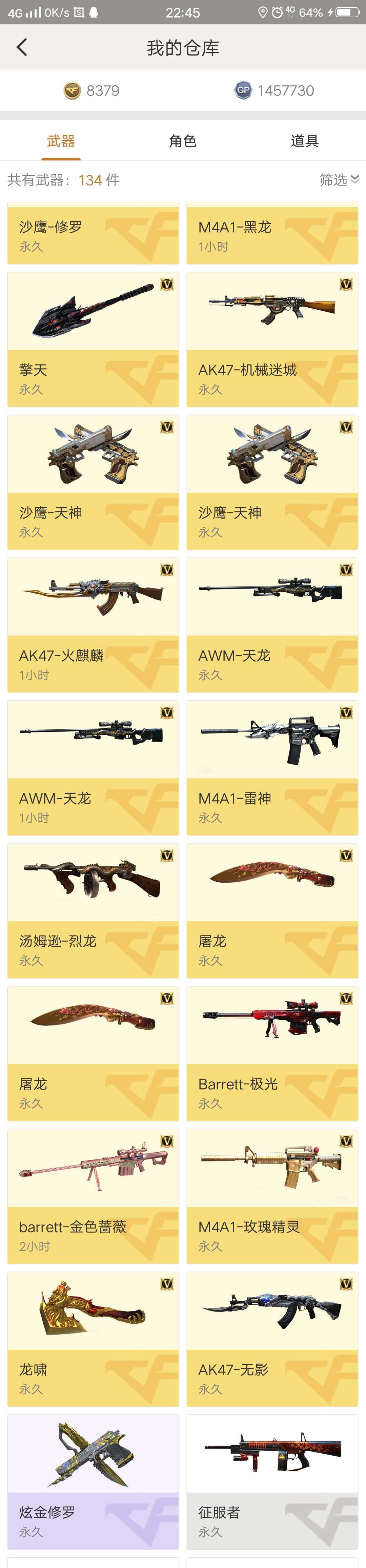 穿越火线租号