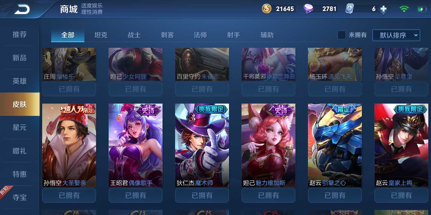 王者荣耀租号