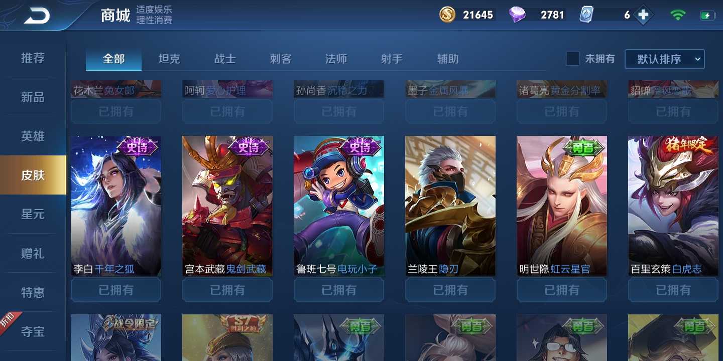 王者荣耀租号