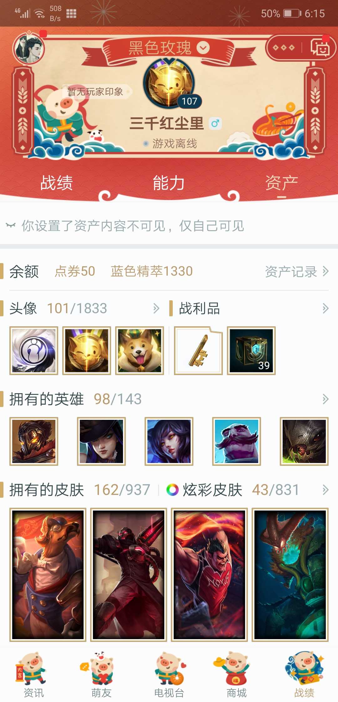 英雄联盟租号