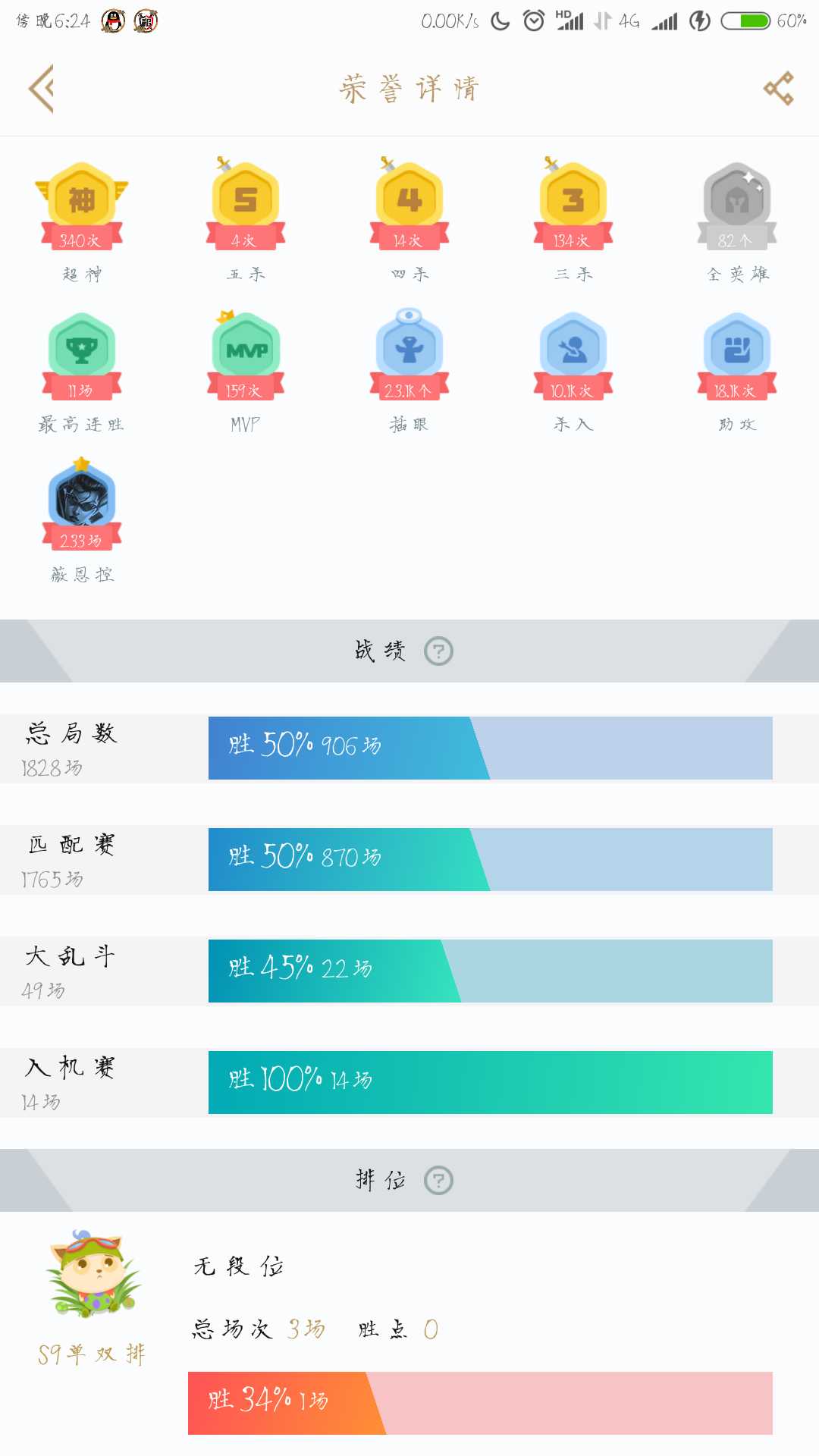 英雄联盟租号