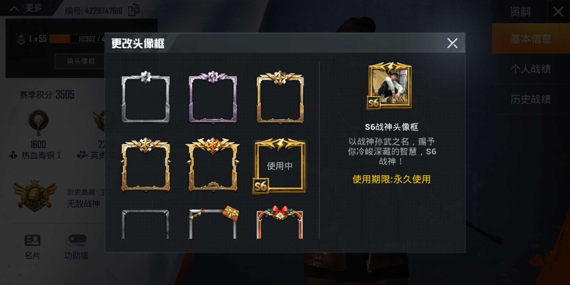 s6无敌战神号观察期只能打单排可租来装b