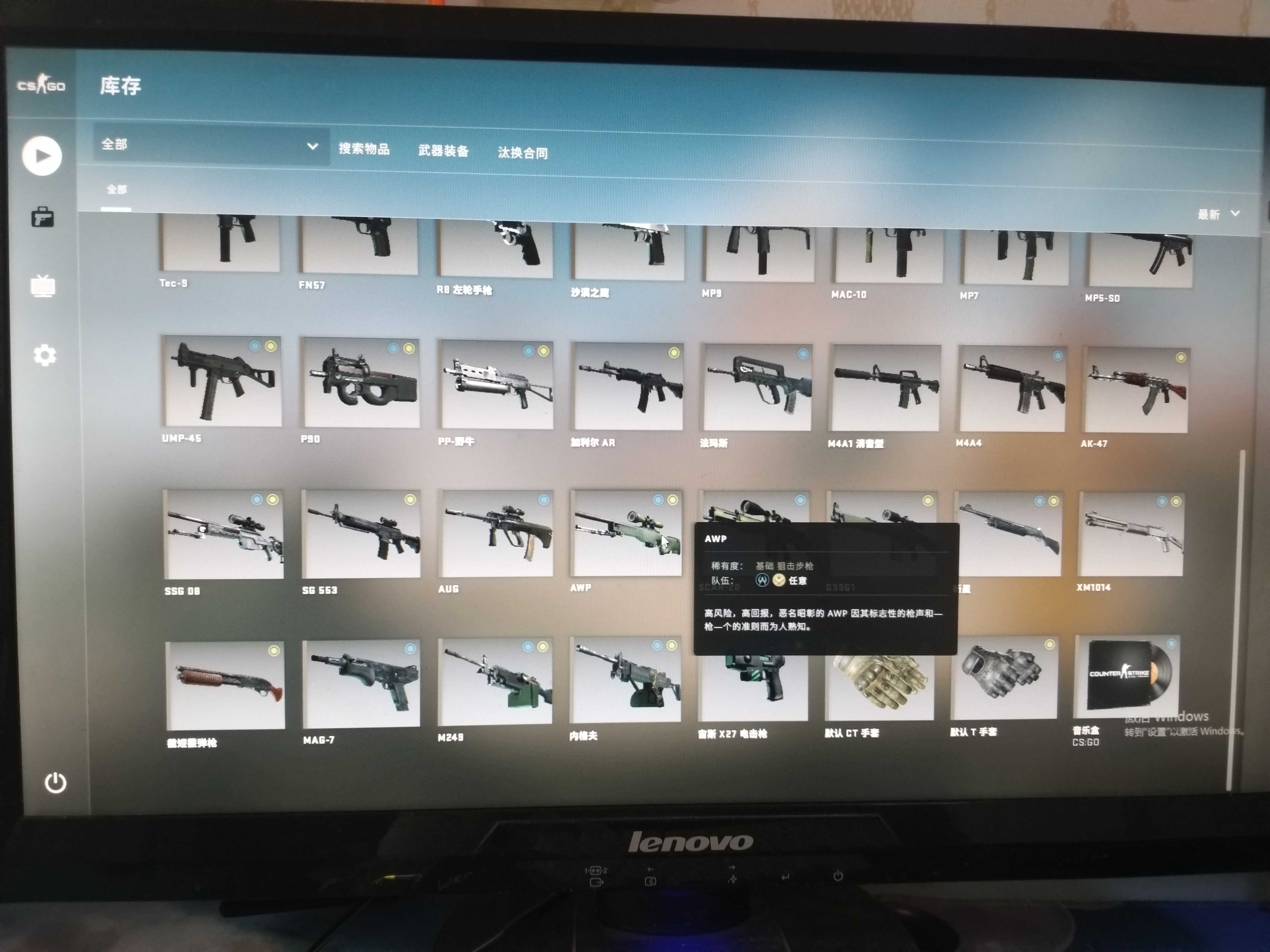 CSGO租号