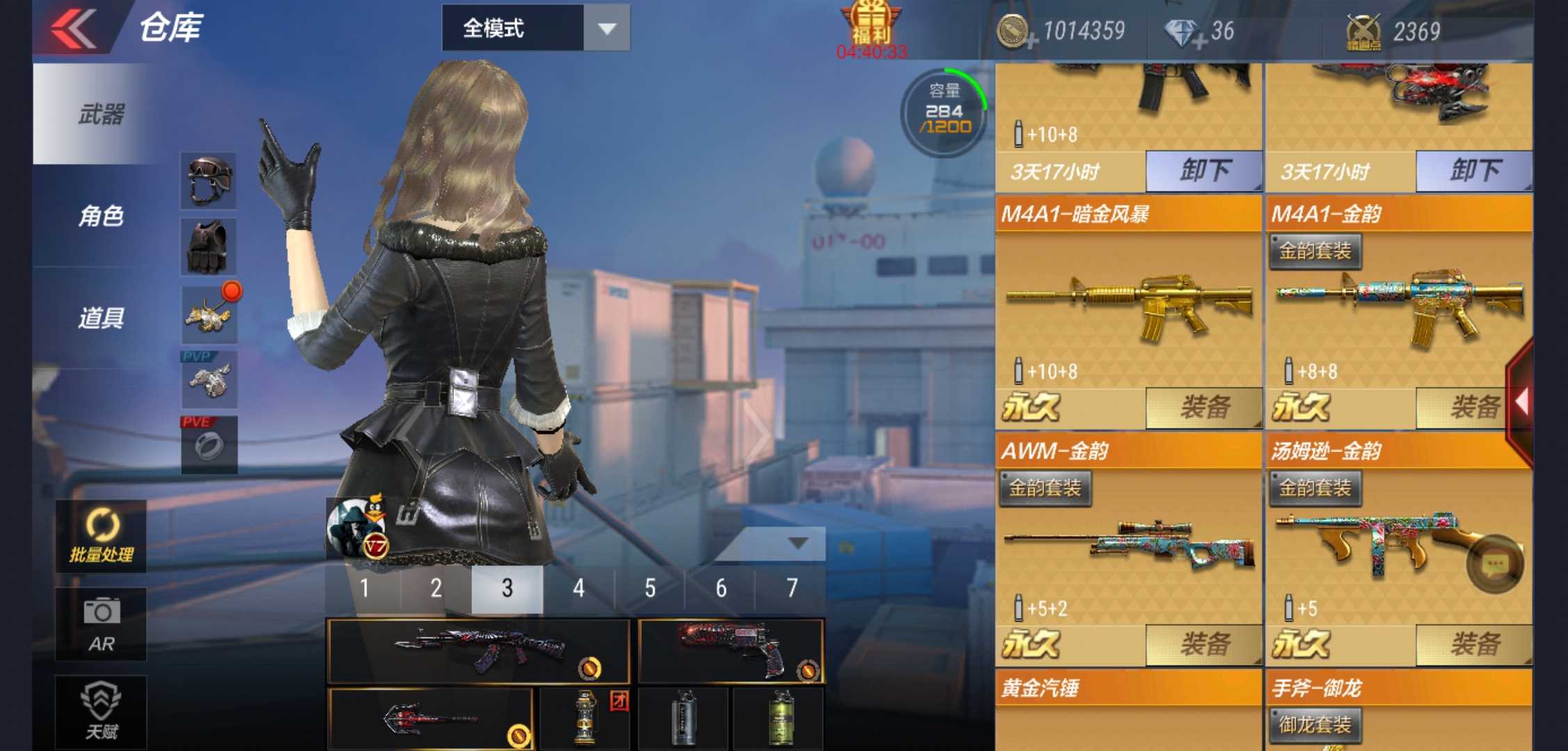 枪战王者租号