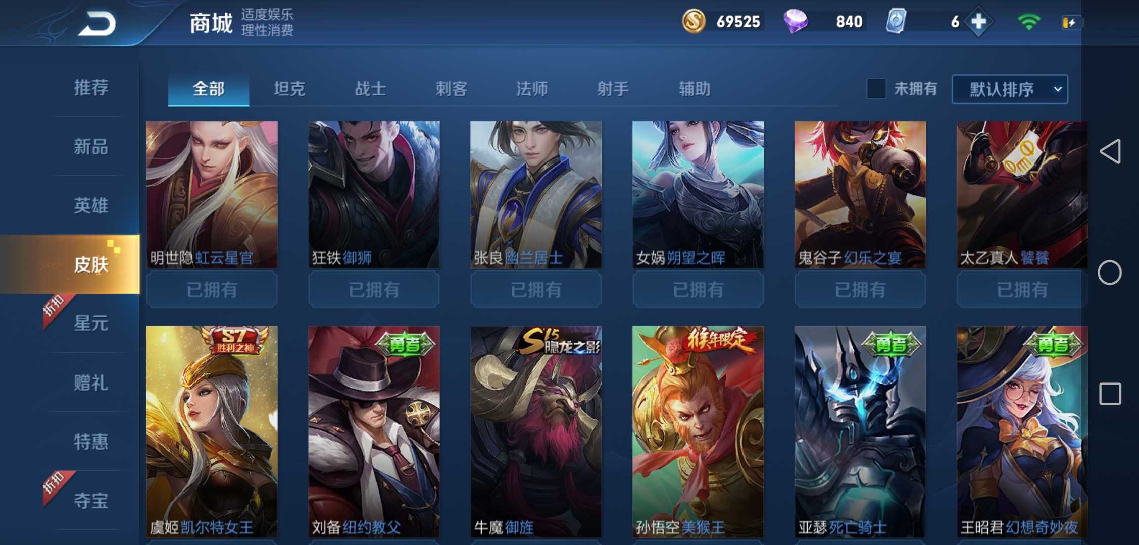 王者荣耀租号