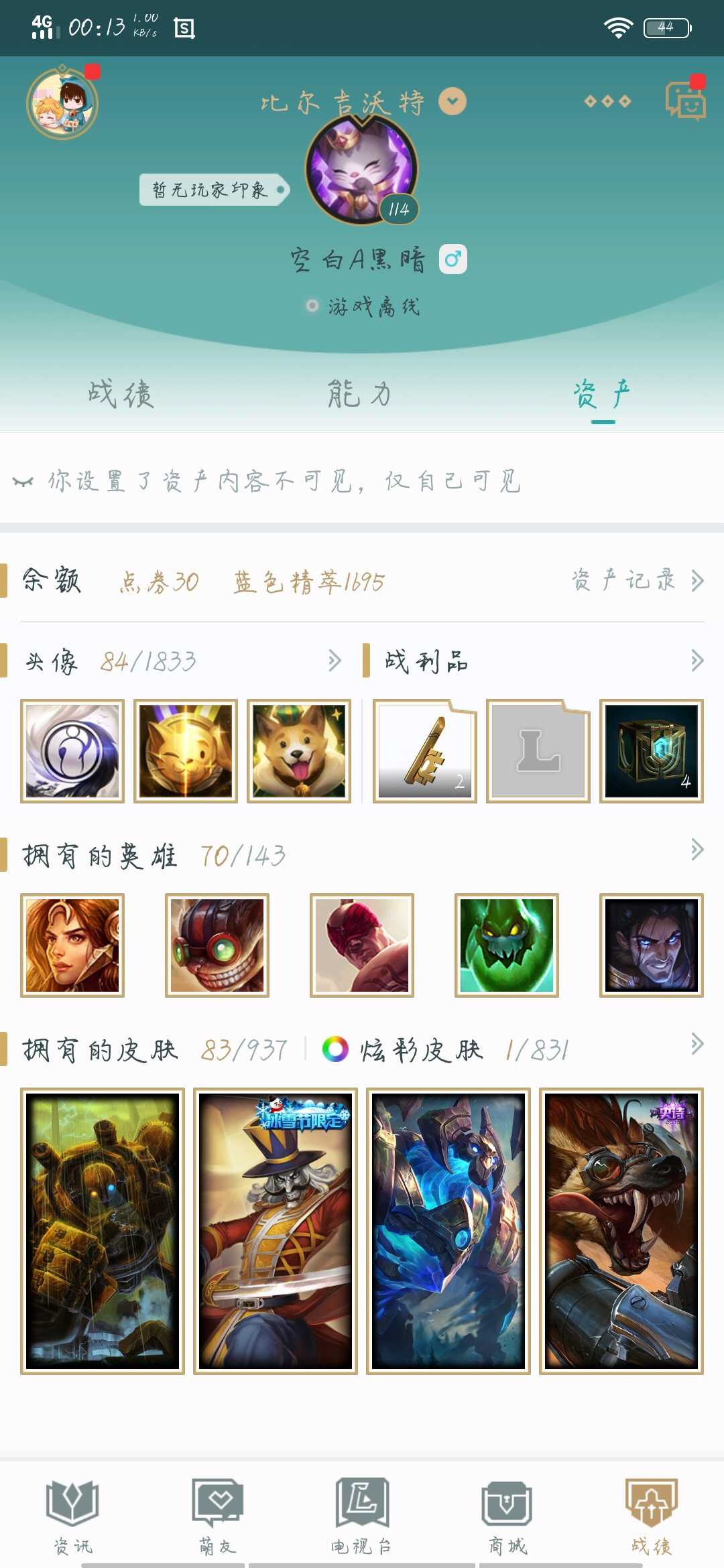 英雄联盟租号