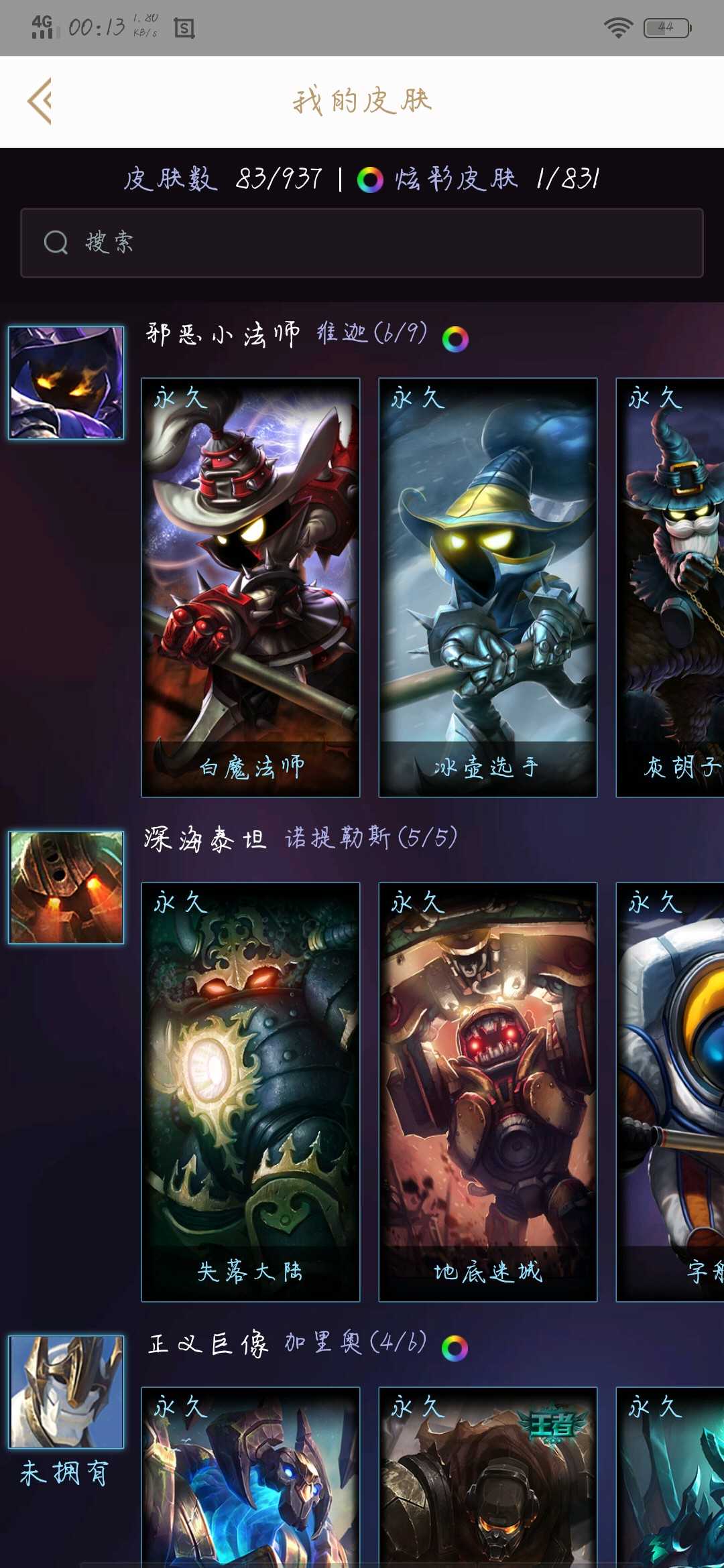 英雄联盟租号