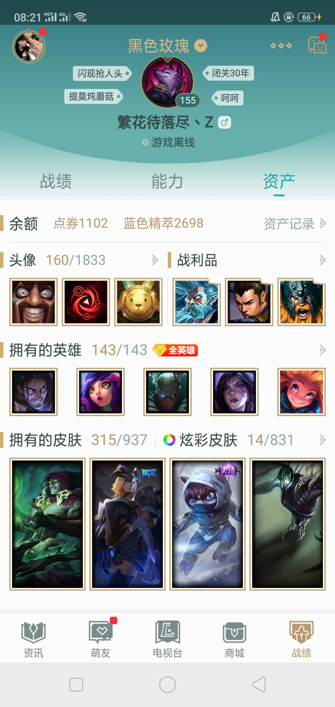 英雄联盟租号