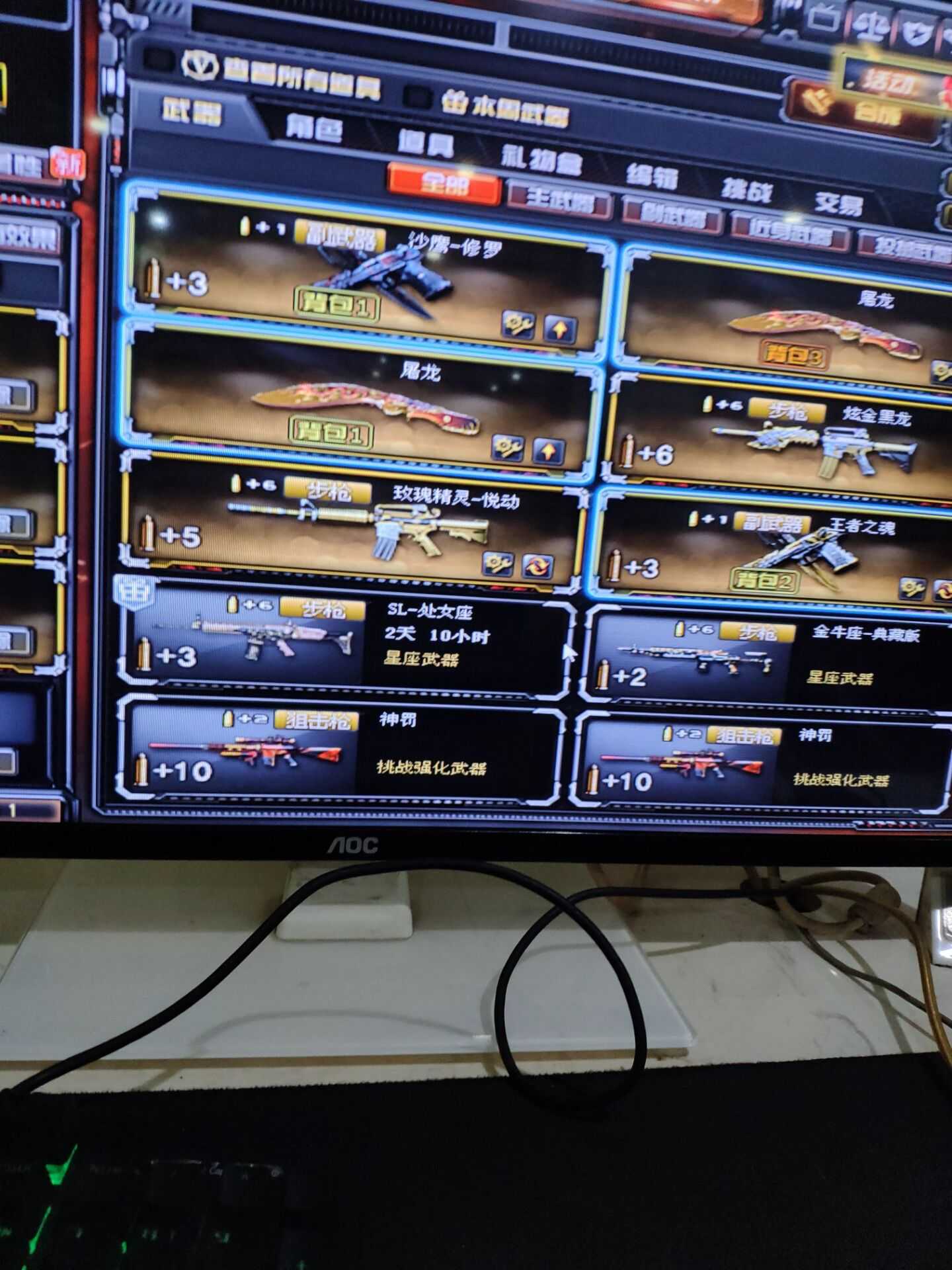 穿越火线租号