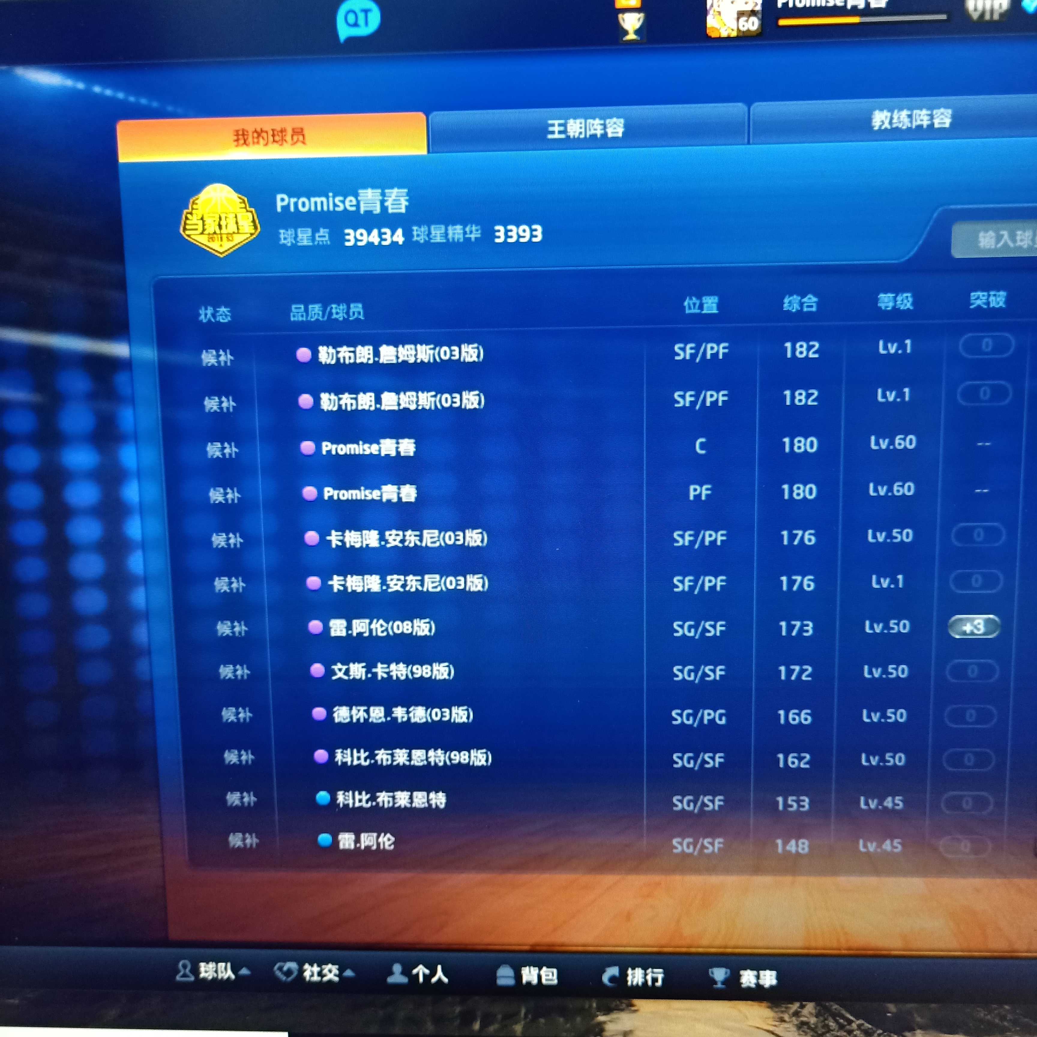 NBA2KOL租号