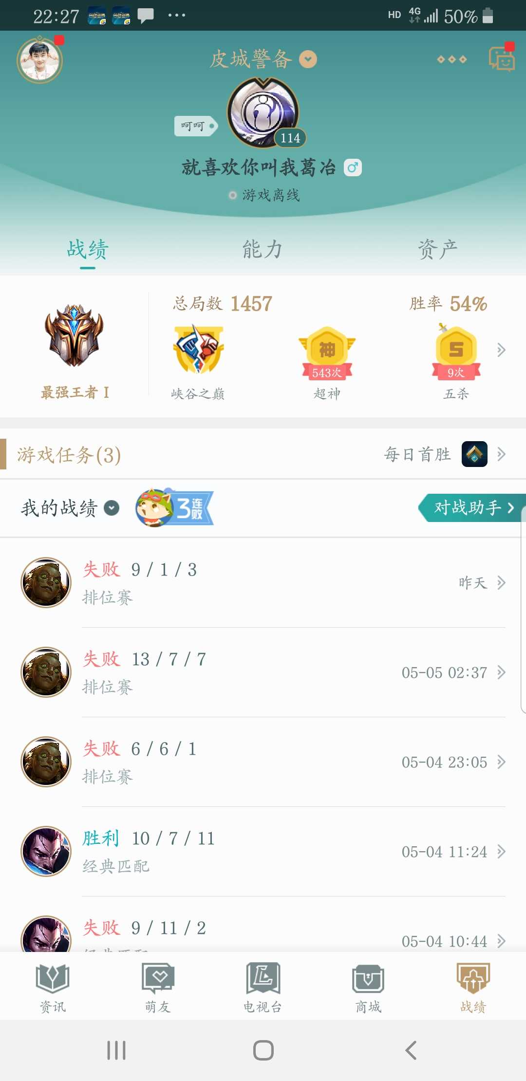 英雄联盟租号