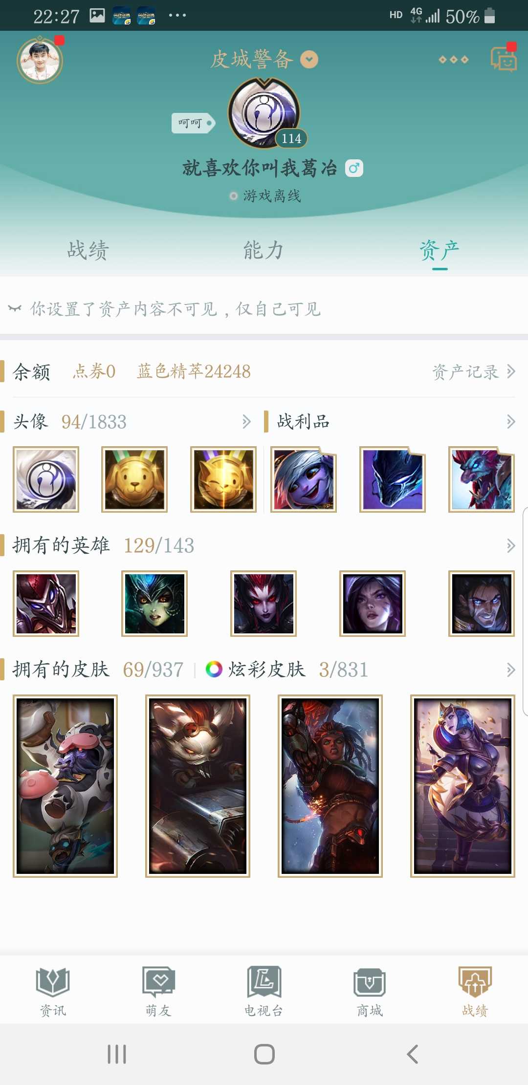 英雄联盟租号