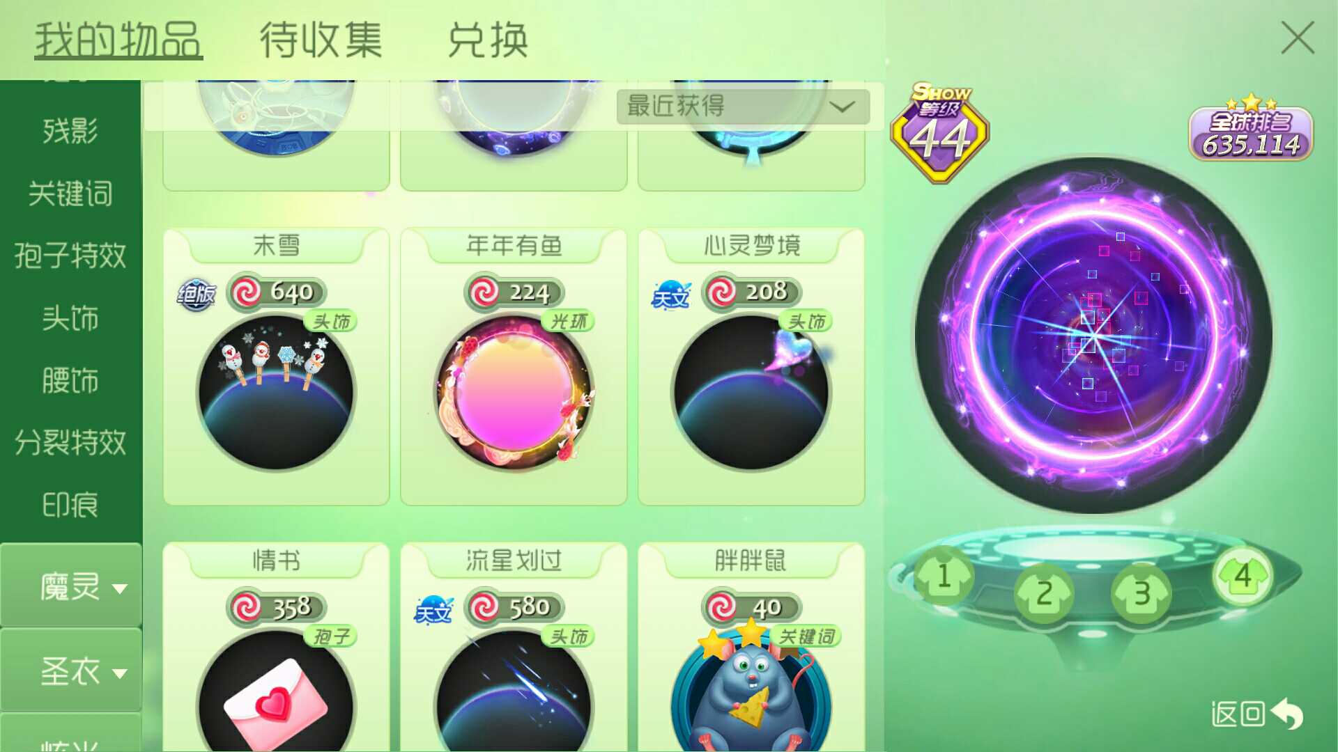 球球大作战租号