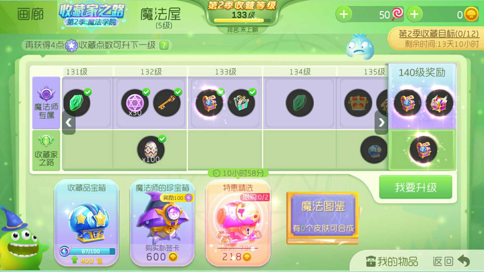 球球大作战租号