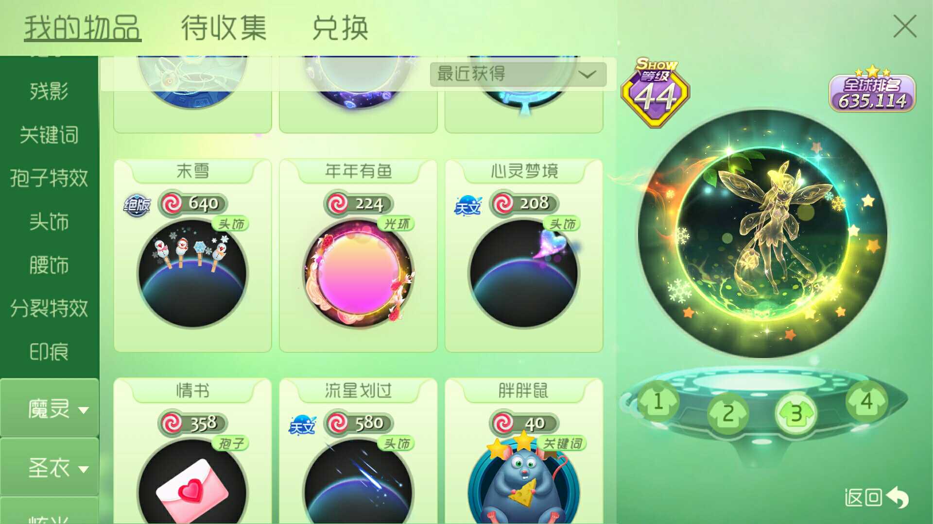 球球大作战租号