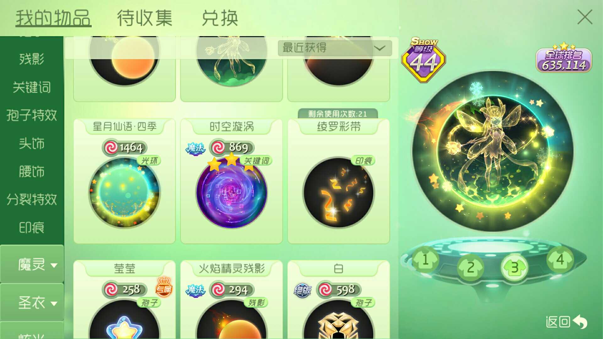 球球大作战租号