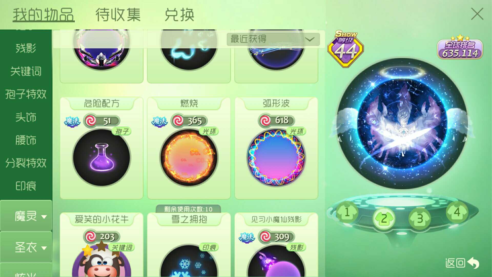 球球大作战租号
