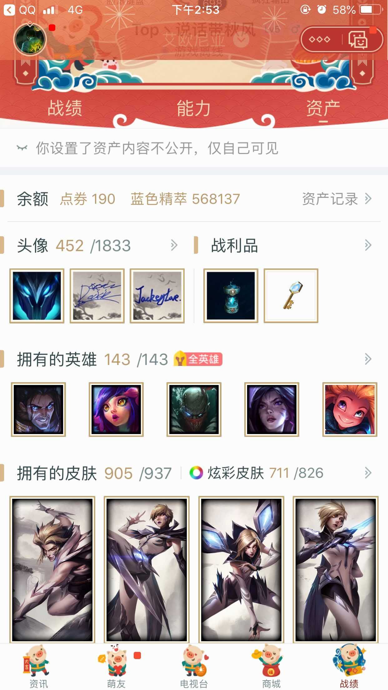英雄联盟租号