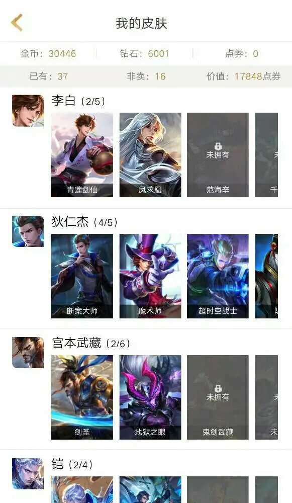 王者荣耀租号