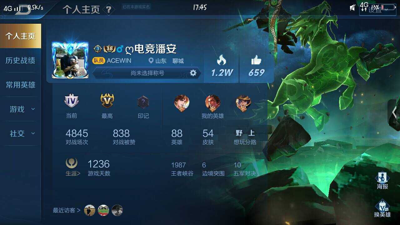王者荣耀租号