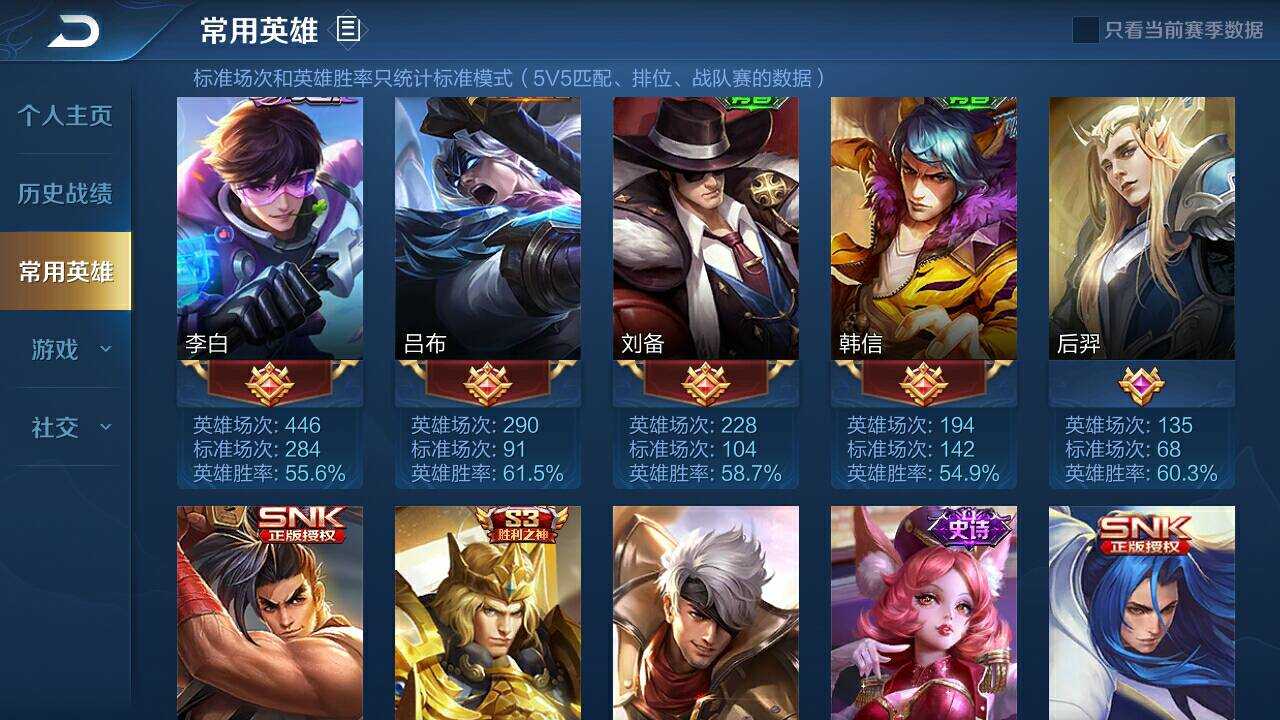 王者荣耀租号