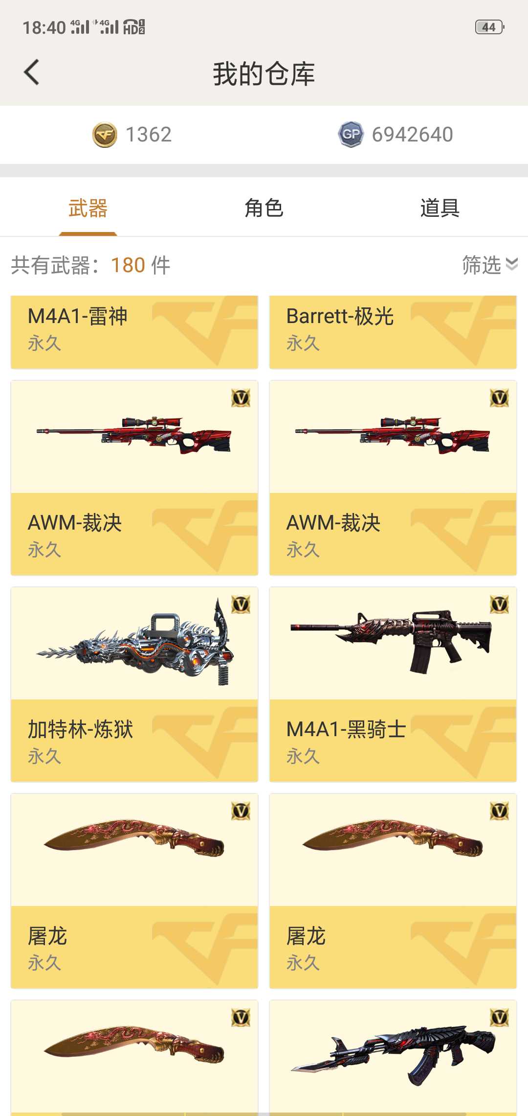 穿越火线租号