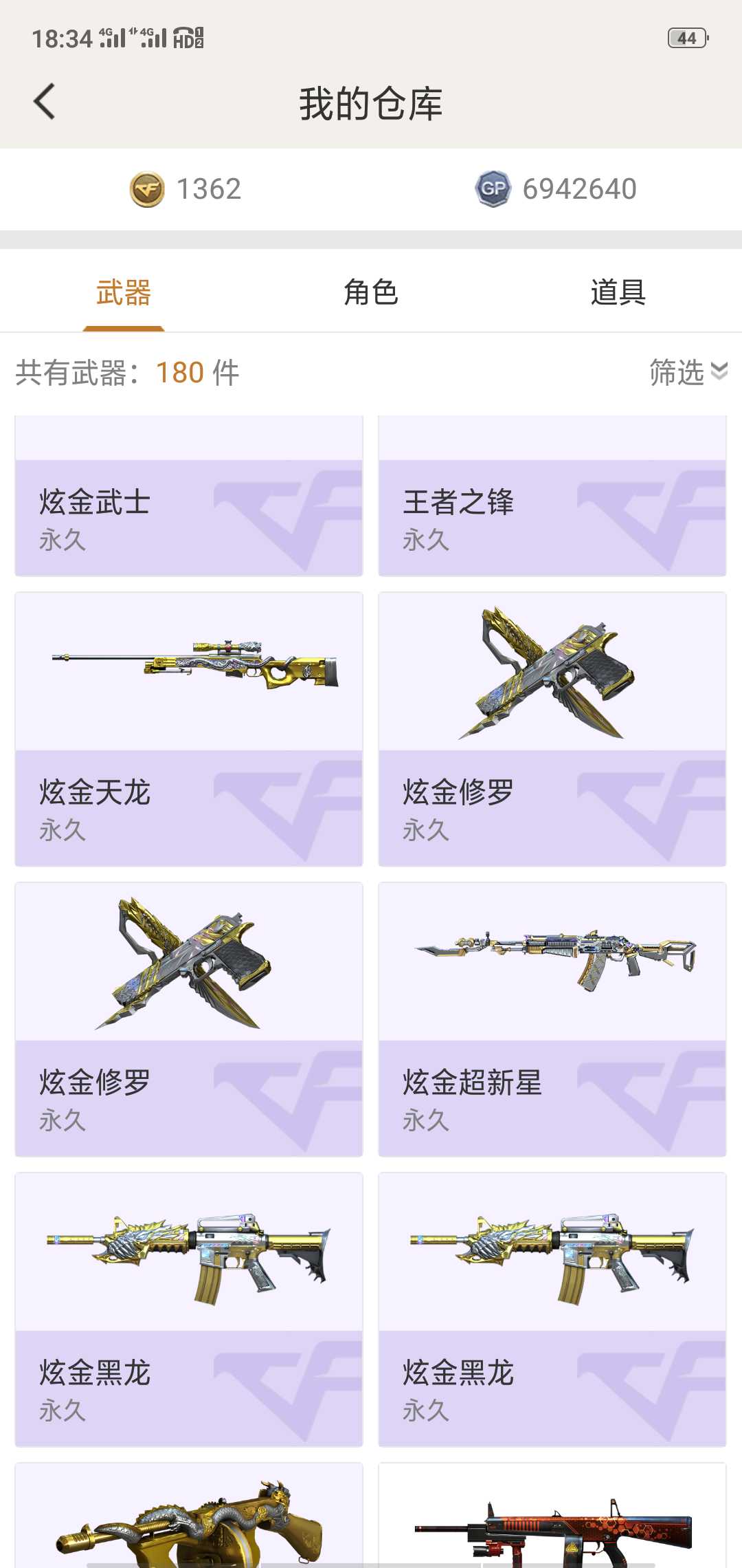 穿越火线租号