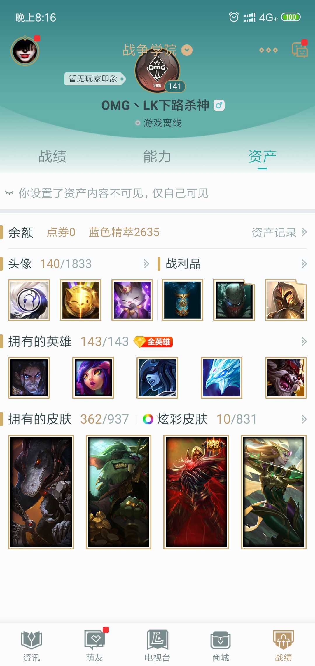 英雄联盟租号