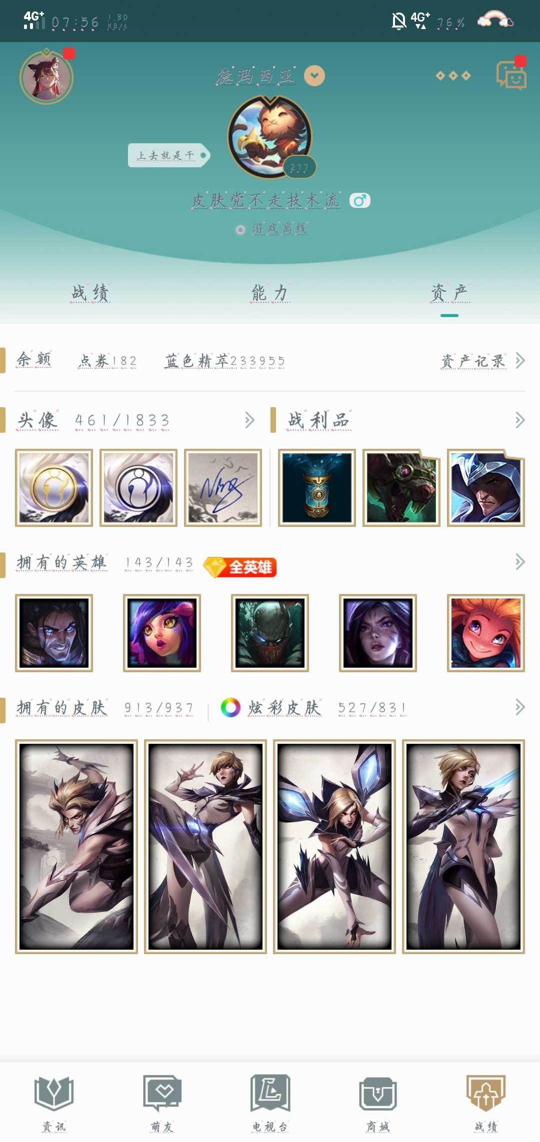 英雄联盟租号