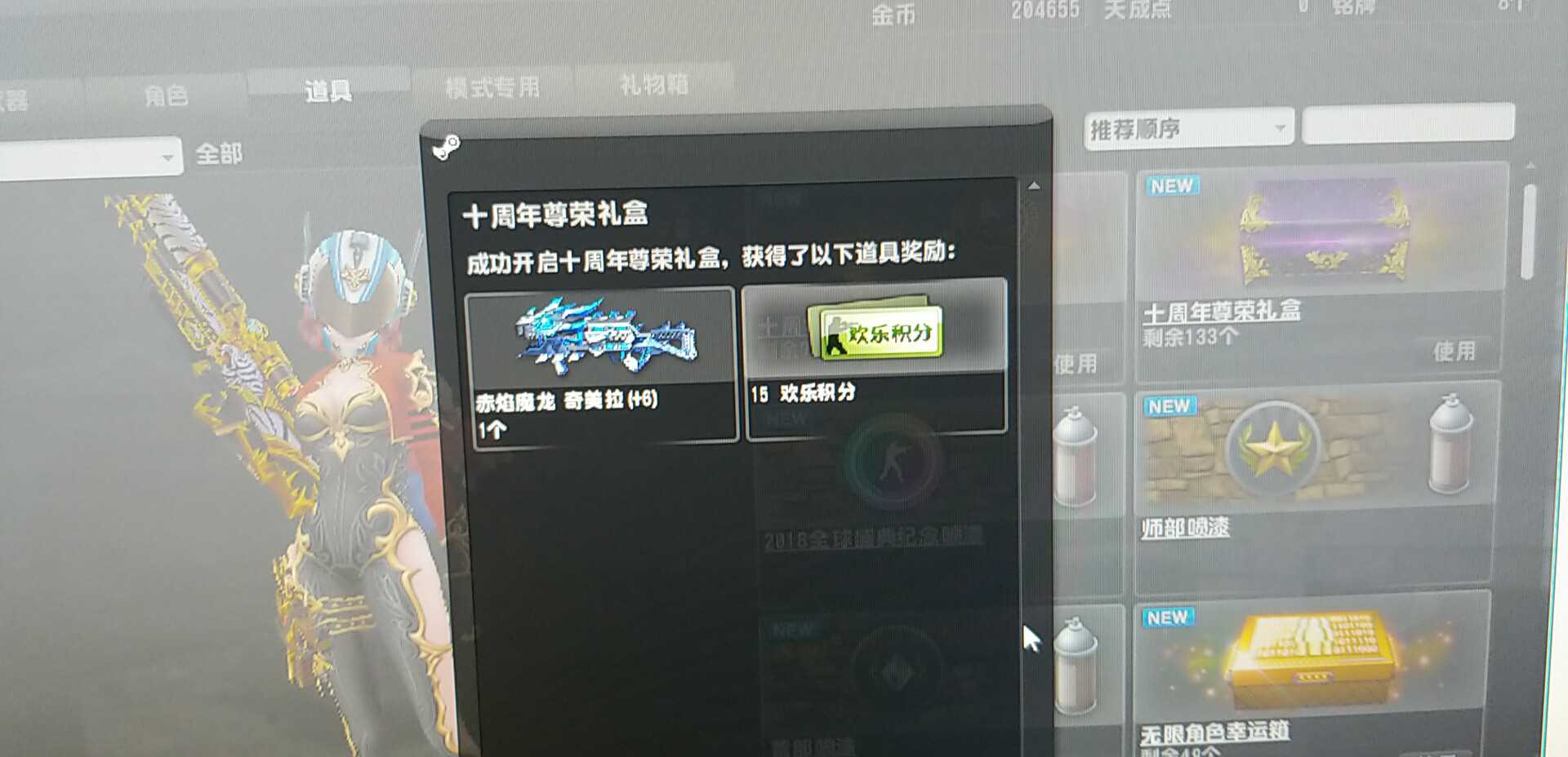 反恐精英OL租号