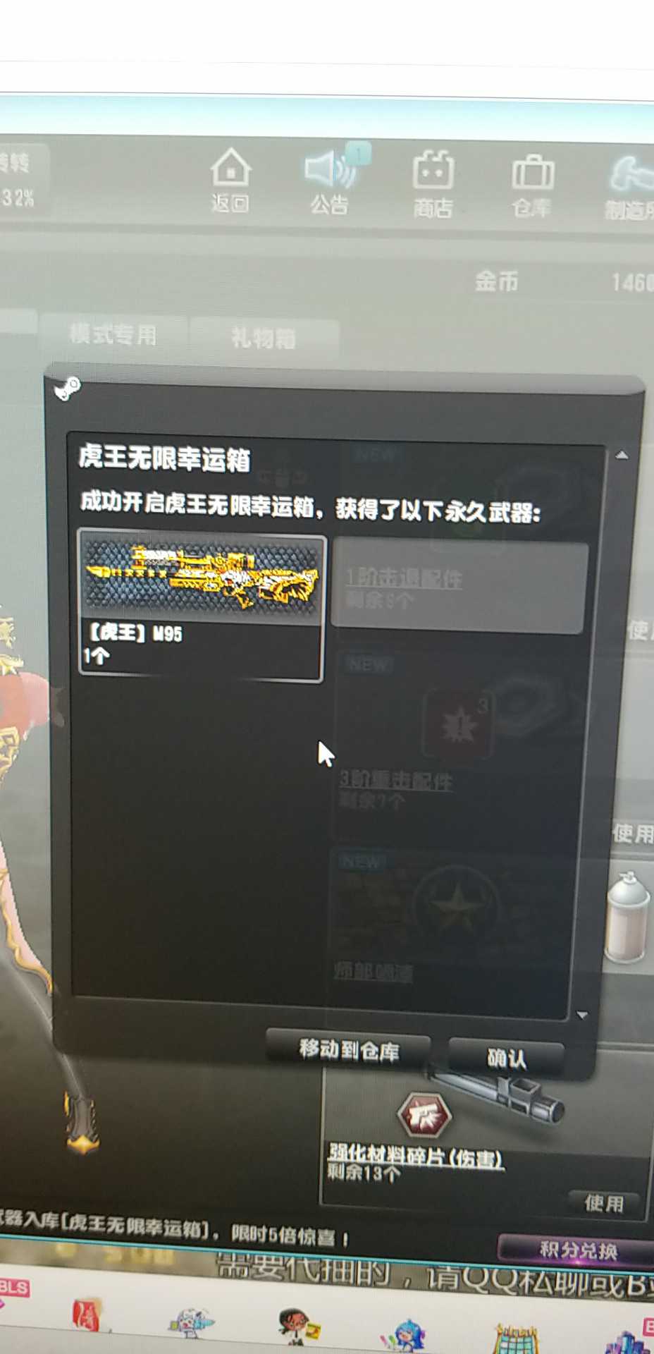 反恐精英OL租号
